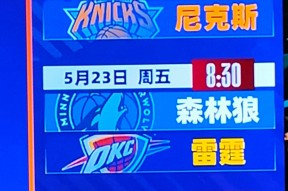 AYX爱游戏中国-尼斯发布备战花絮，今晚队长鼓劲，NBA季后赛任务艰巨，临场指挥获称赞的简单介绍