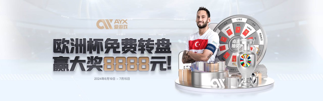 爱游戏(ayx)(官方)网站/网页版登录入口_AYX GAME