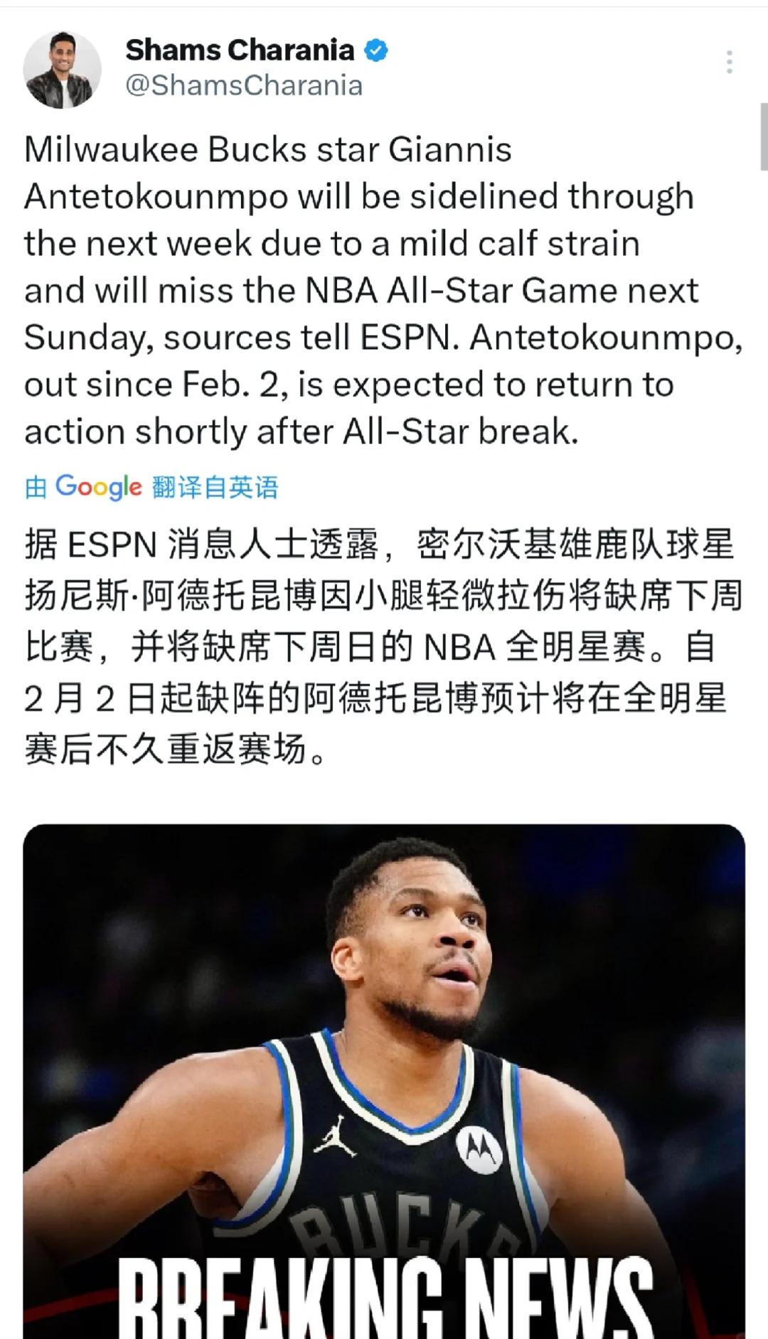 包含比赛局势复杂引发热议！，字母哥在DWG比赛中重返赛场热度持续攀升的词条