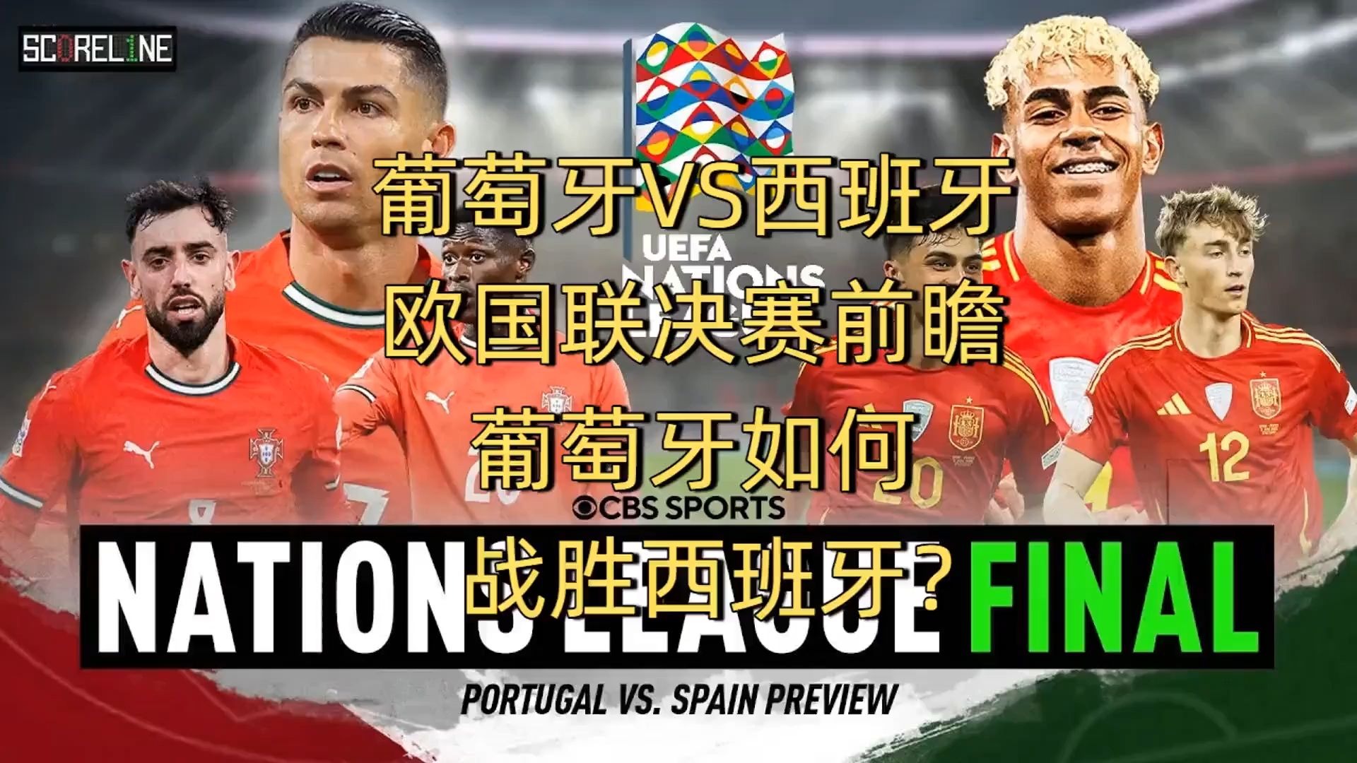 包含葡萄牙国家队内部会议纪要流出——训练课后状态回暖，法联杯使命明确，资深球员宣示担当的词条