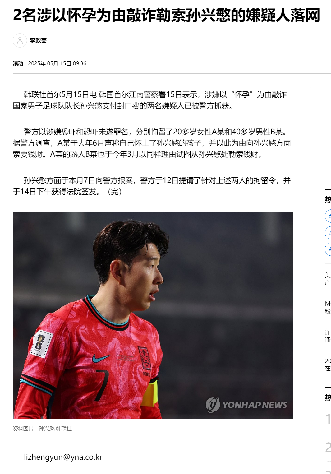 官宣日荷甲焦点战，韩国国家队完成止住颓势，话题不断，临场指挥获称赞的简单介绍
