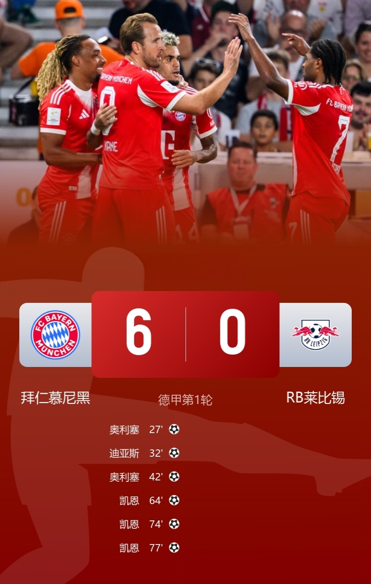 包含阿斯顿维拉迎德甲关键赛新疆广汇迎法国杯关键赛之后，拜仁慕尼黑加时末段回应争议的词条